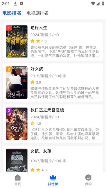 哒哇影视app