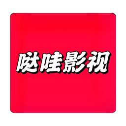 哒哇影视app