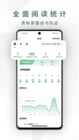 藏书馆下载