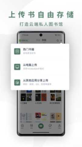 藏书馆下载
