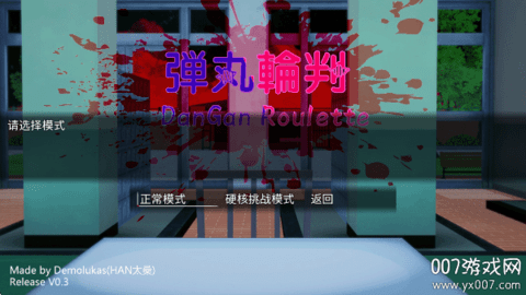 弹丸轮判下载