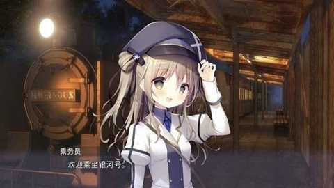 星空列车与白的旅行