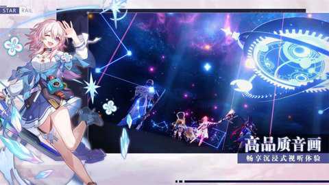 崩坏星穹铁道vivo服