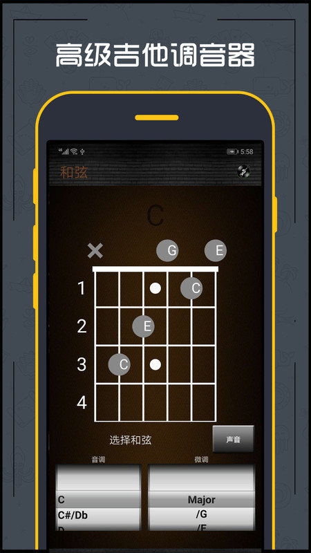 调音器吉他app