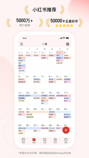 朝暮计划