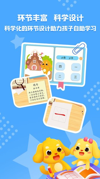亲宝识字