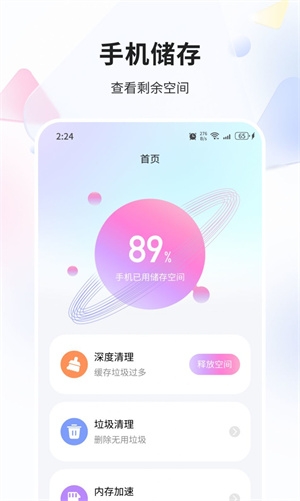 邢天优化专家app下载