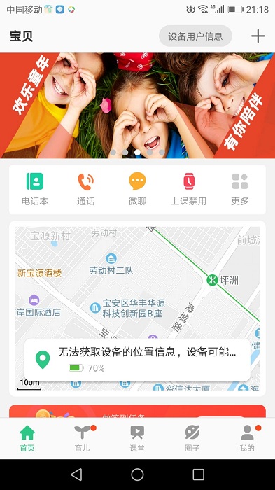 安全守护2儿童手表
