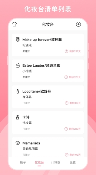 高清小镜子app免费版