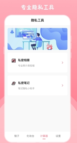 高清小镜子app免费版
