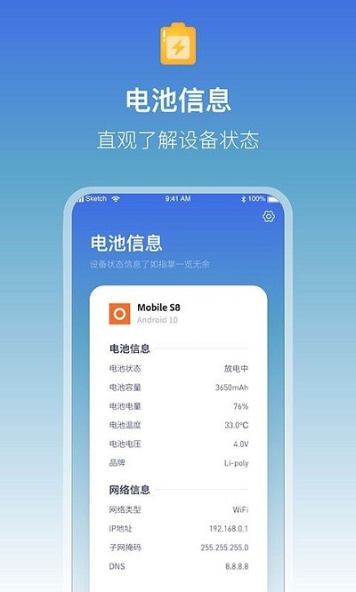手机充电语音提醒app