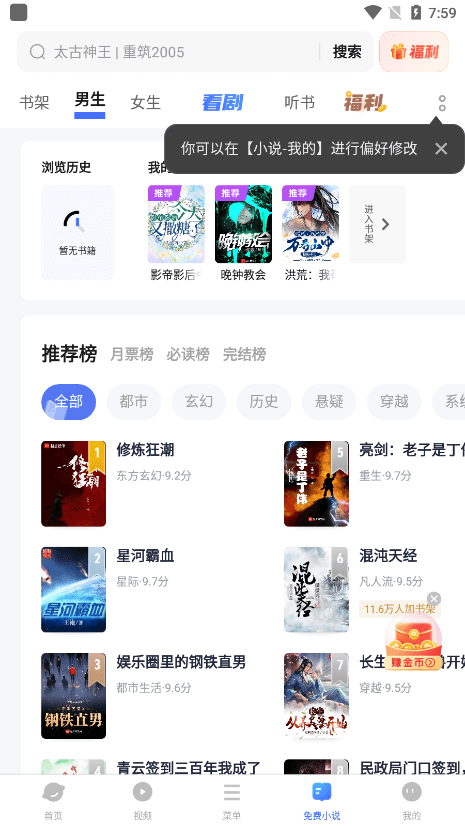 vivo浏览器平板版