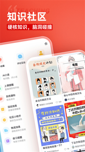 高途
