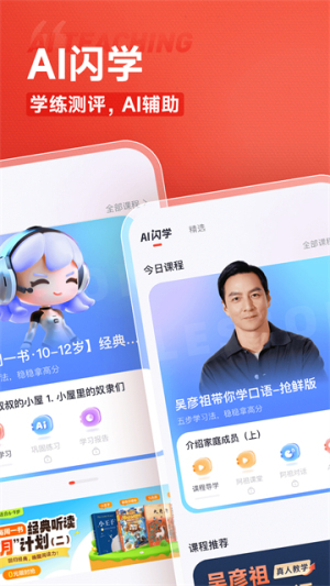 高途