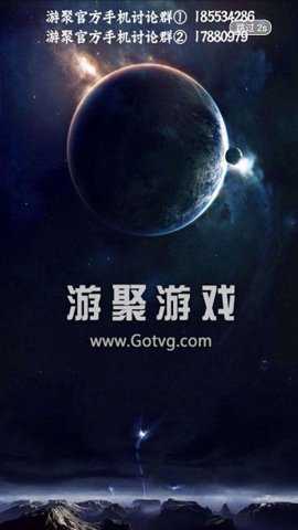 聚游游戏平台