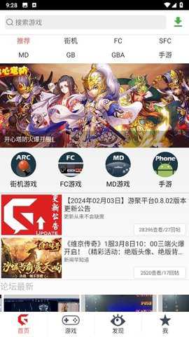 聚游游戏平台