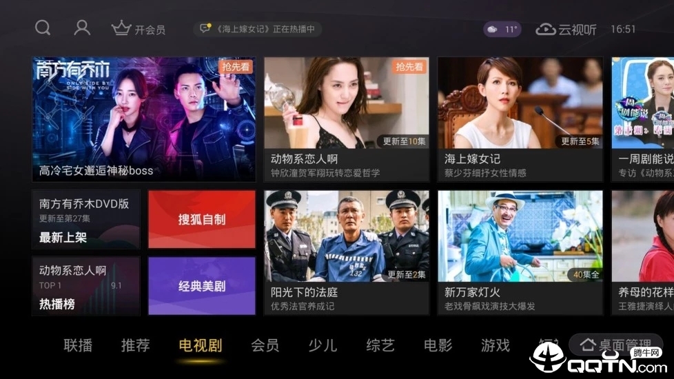 云视听悦厅TV