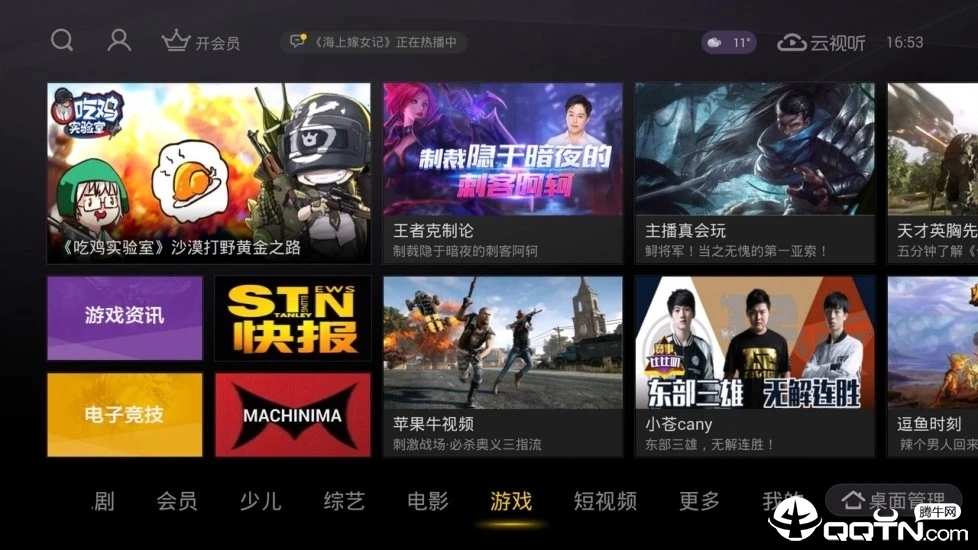 云视听悦厅TV