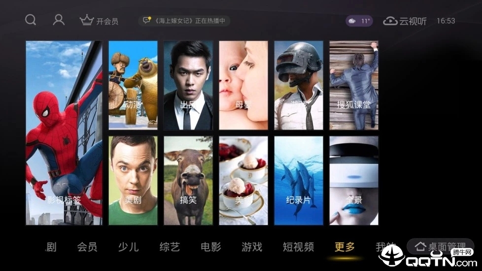 云视听悦厅TV