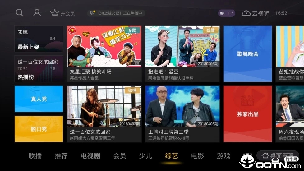 云视听悦厅TV