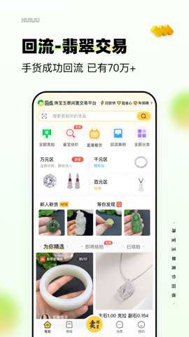 回流下载