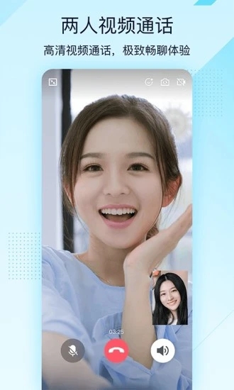 手机QQ轻聊版2026最新版