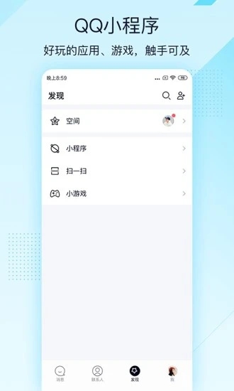 手机QQ轻聊版2026最新版