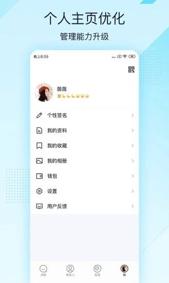 手机QQ轻聊版2026最新版