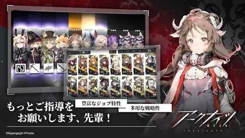 明日方舟日服下载