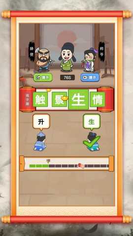 汉字小达人下载