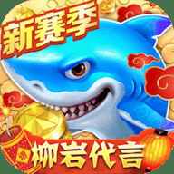 捕鱼大作战2d版本