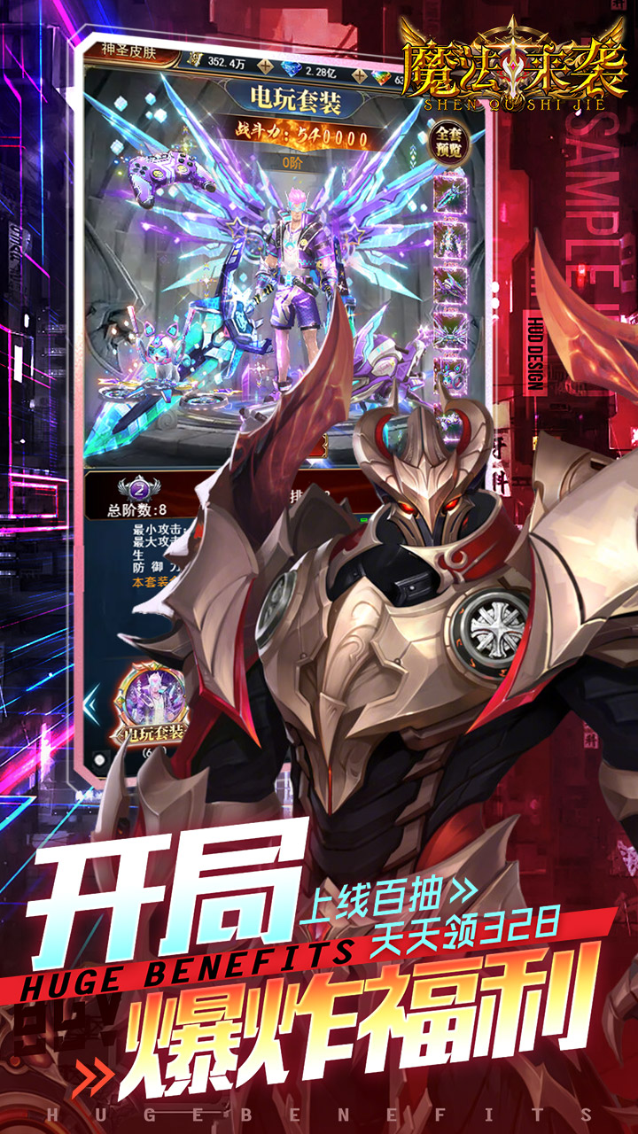 魔法来袭