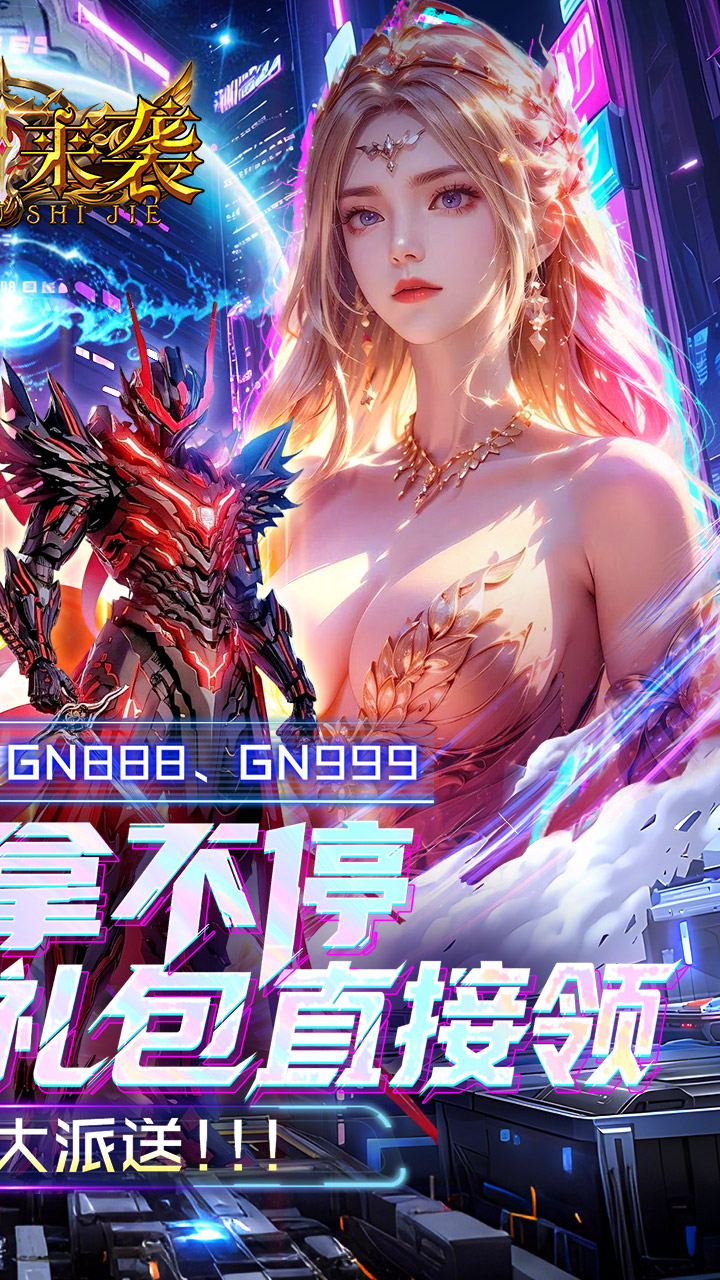 魔法来袭