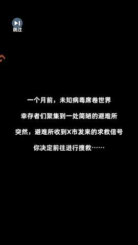 生存33天下载