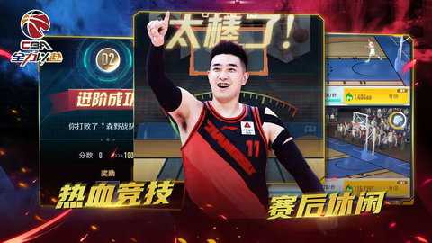 中职篮全力以赴最新版