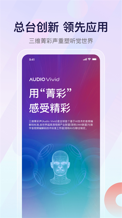 云听app下载中央广播电视总台