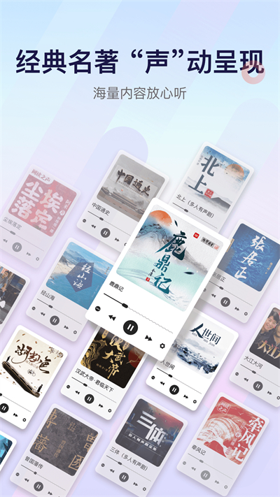 云听app下载中央广播电视总台