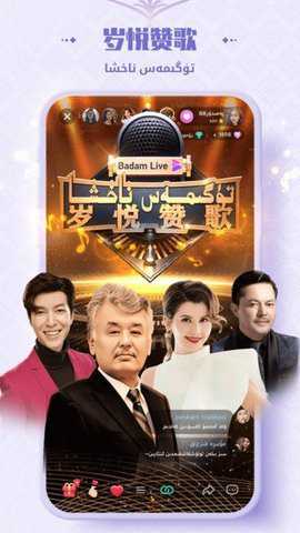 badam live下载