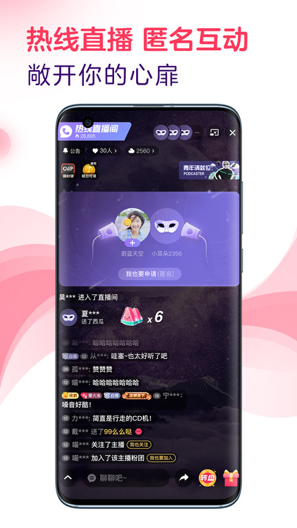 look直播官方版