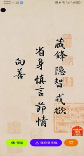 潮创壁图