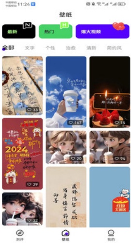 潮创壁图