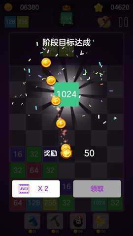 数字大合成下载