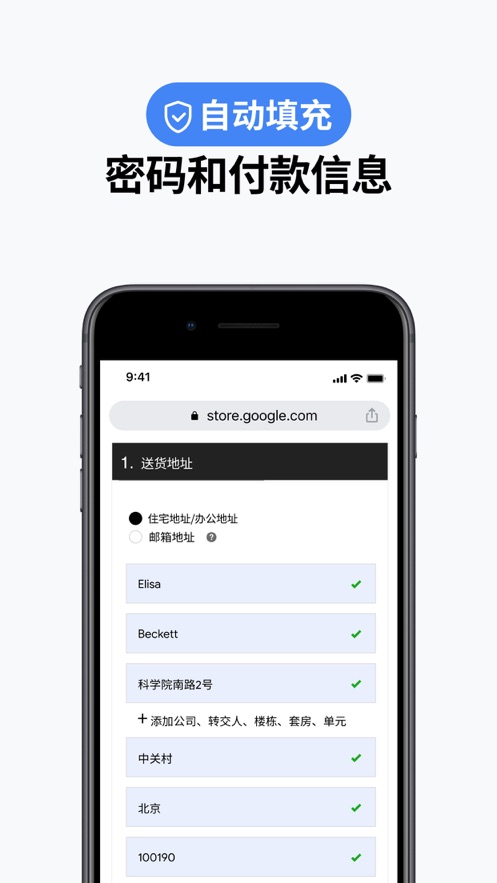 谷歌浏览器国际版app