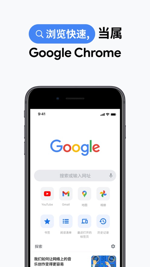 谷歌浏览器国际版app