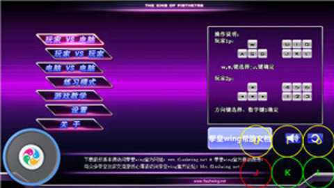 拳皇2005十周年纪念加强版
