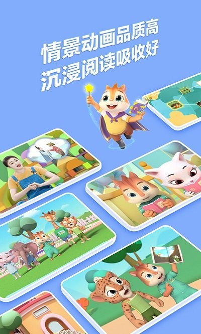 洪恩阅读官方版