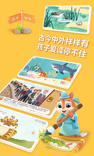 洪恩阅读官方版