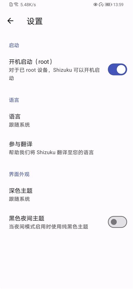 Shizuku官网版