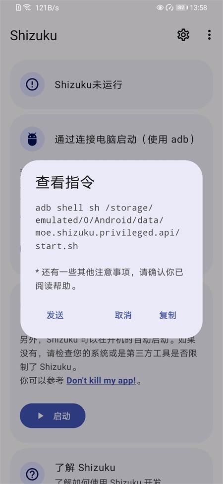 Shizuku官网版