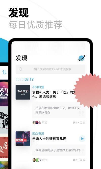 小宇宙app官方